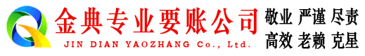 固镇讨账公司